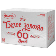 Белое золото