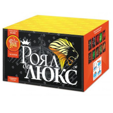Роял де Люкс