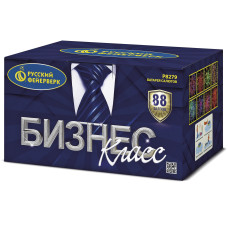 Бизнес класс